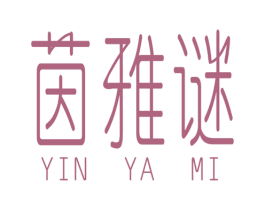 茵雅谜 商标图样
