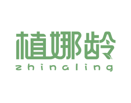 植娜龄 商标图样