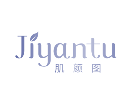 肌颜图 商标图样