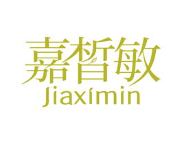 嘉皙敏 商标图样