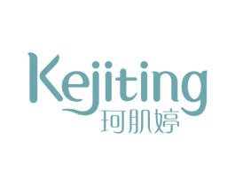 珂肌婷 商标图样