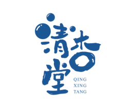 清杏堂 商标图样