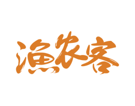 渔农客 商标图样