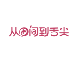 从田间到舌尖 商标图样