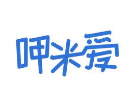呷米爱 商标图样