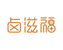 卤滋福 商标图样