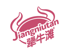 犟牛滩 商标图样