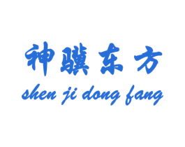 神骥东方 商标图样