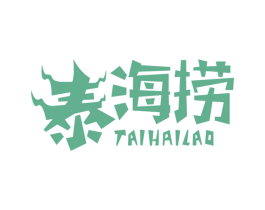 泰海捞 商标图样