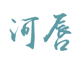 河唇 商标图样