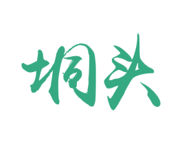 垌头 商标图样