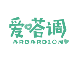 爱嗒调 ARDARDIOW 商标图样