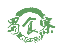 蜀食寨 商标图样