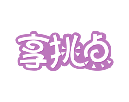 享挑点 商标图样