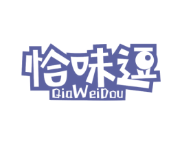 恰味逗 商标图样