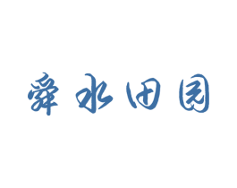 舜水田园 商标图样