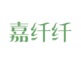 嘉纤纤 商标图样