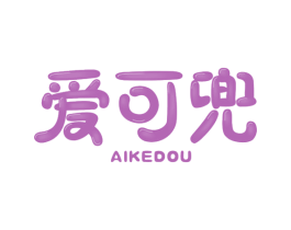 爱可兜 商标图样