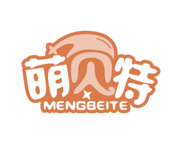 萌贝特 商标图样