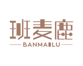班麦鹿 商标图样