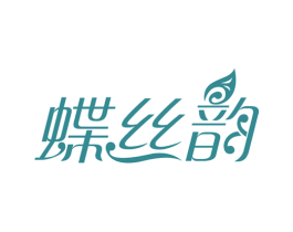 蝶丝韵 商标图样