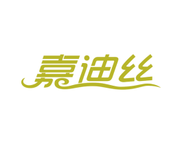 嘉迪丝 商标图样