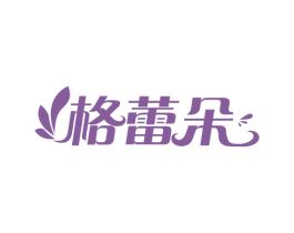 格蕾朵 商标图样