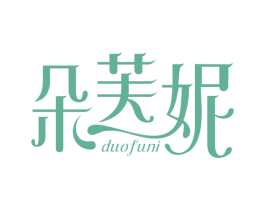 朵芙妮 商标图样