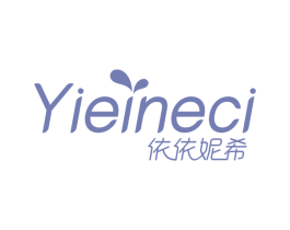 依依妮希 YIEINECI 商标图样