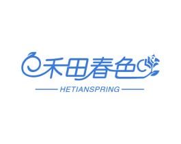 禾田春色 HETIANSPRING 商标图样