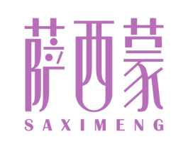 萨西蒙 商标图样