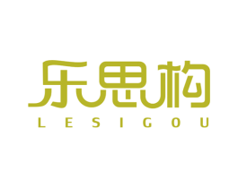 乐思构 商标图样