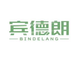 宾德朗 商标图样
