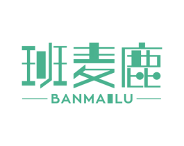 班麦鹿 商标图样