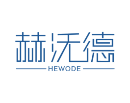 赫沃德 商标图样