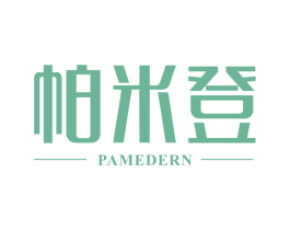 帕米登 PAMEDERN 商标图样