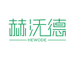 赫沃德 商标图样