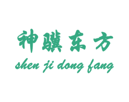 神骥东方 商标图样