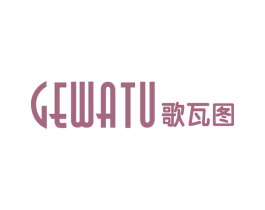 歌瓦图 商标图样