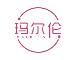 玛尔伦 商标图样