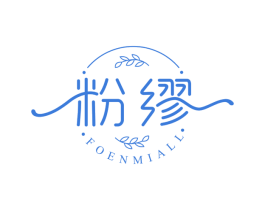 粉缪  FOENMIALL 商标图样
