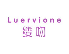 缕吻 LUERVIONE 商标图样