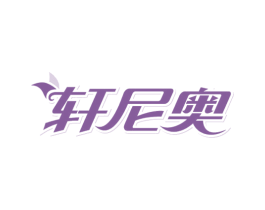轩尼奥 商标图样