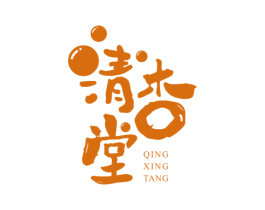 清杏堂 商标图样