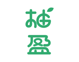 柚盈 商标图样