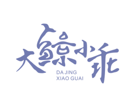 大鲸小乖 商标图样