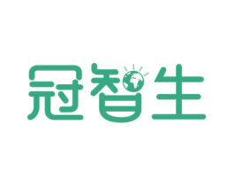 冠智生 商标图样