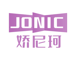 娇尼珂 JONIC 商标图样