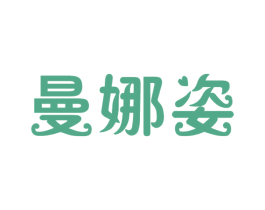 曼娜姿 商标图样