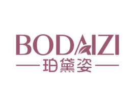 珀黛姿 BODAIZI 商标图样